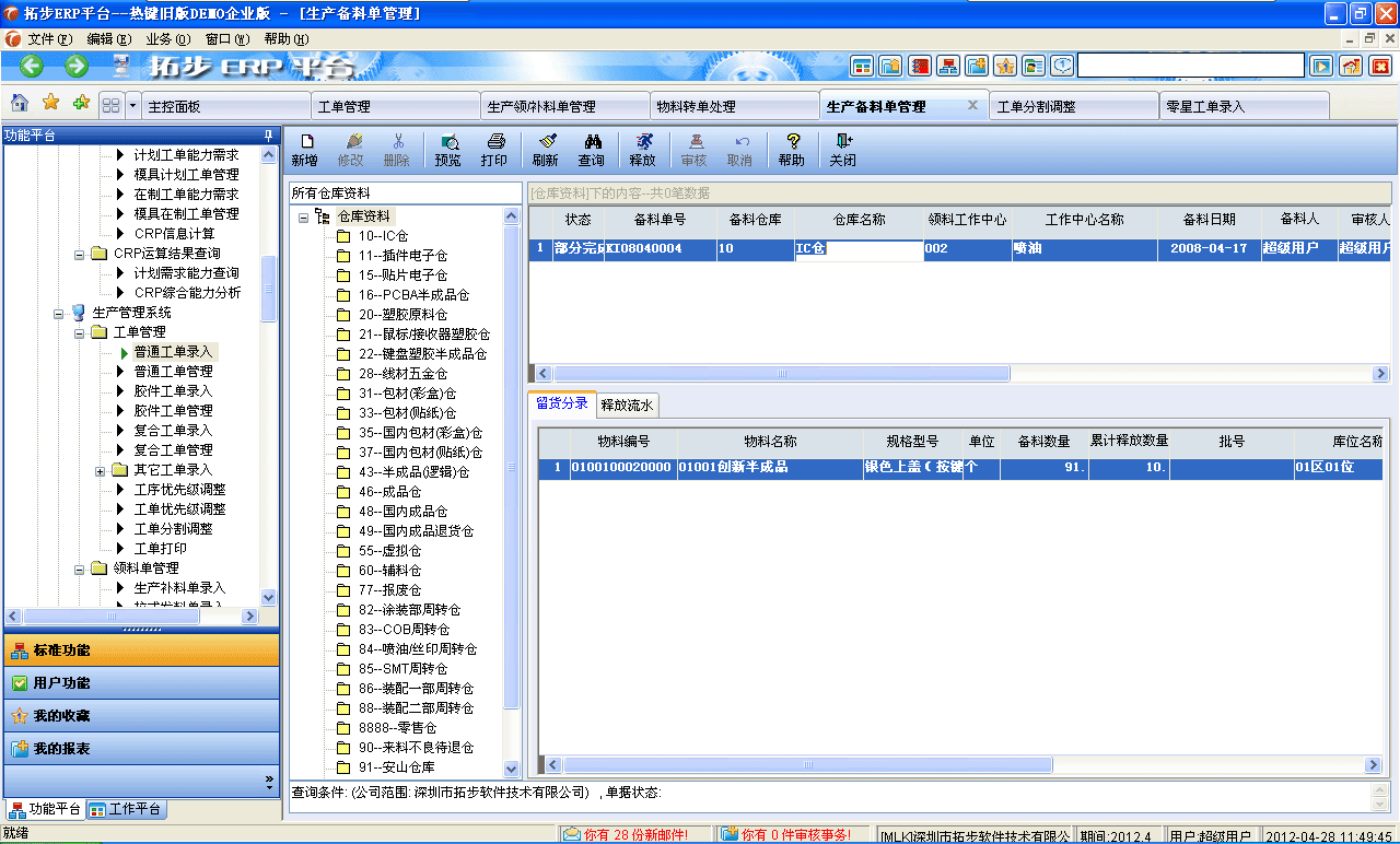 www.guhuozai8.cnزERPϵy(tng)MNܛؔչܛ}ܛN۹ܛa(chn)ܛęnܛI(y)ܛI(y)YӍW(wng)--a(chn)φι